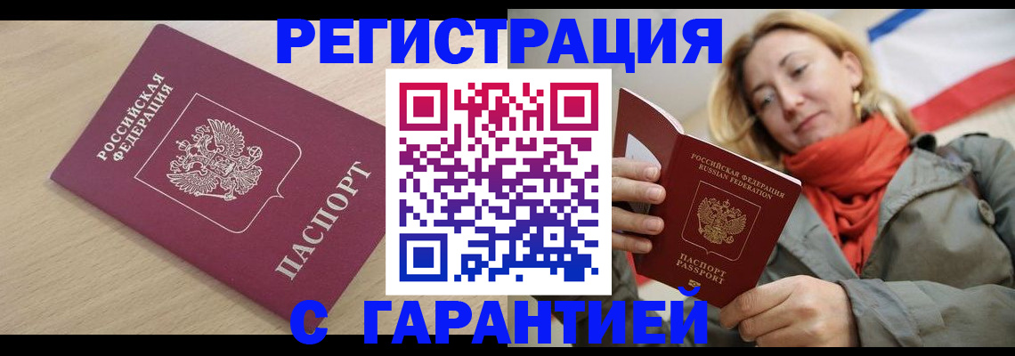 прописка регистрация в Дагестанских Огнях