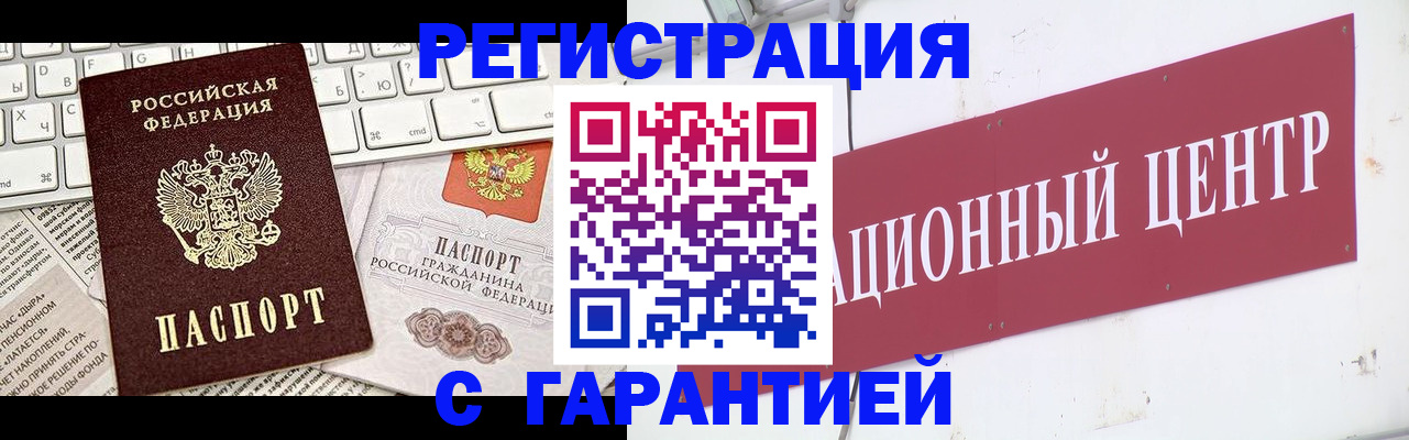 временная регистрация 2025 в Дагестанских Огнях