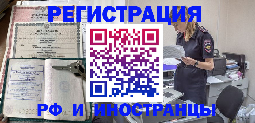 временная регистрация надежно в Дагестанских Огнях