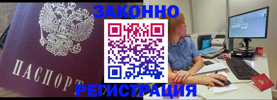прописка иностранных граждан в Дагестанских Огнях